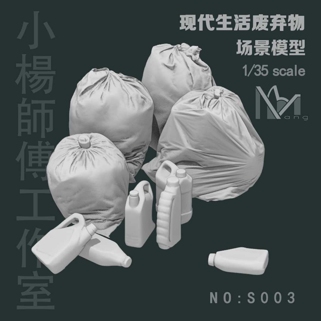3D Printing Waste - 1/35 모델 장면 액세서리, 현대식 가정용