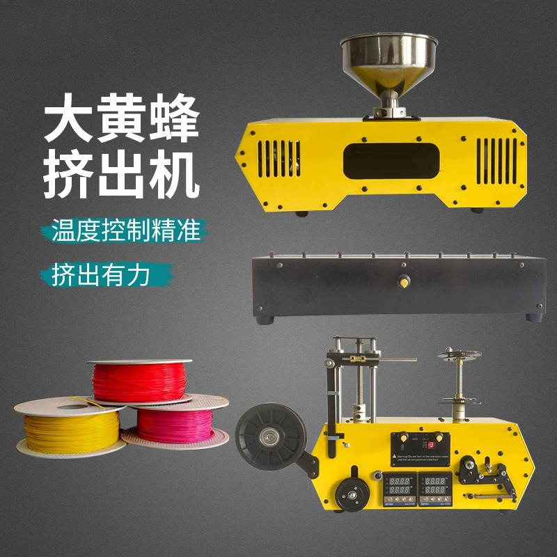 데스크탑형 소형 폐고무 압출기 3D 프린팅 소모품 재활 - 3D Printing Waste 리뷰 및 가격