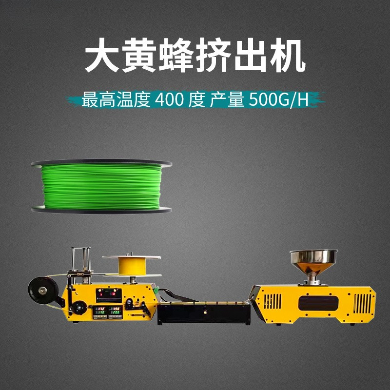 데스크탑형 소형 폐고무 압출기 3D 프린팅 소모품 재활 - 3D Printing Waste 리뷰 및 가격